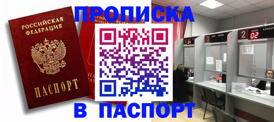 регистрация в Кизляре