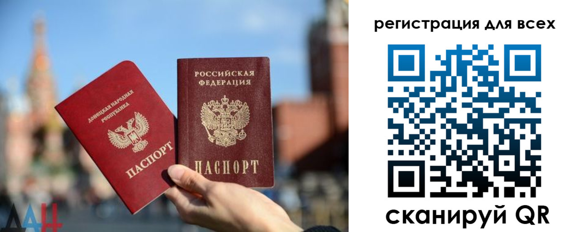 временная регистрация для всех в Кизляре