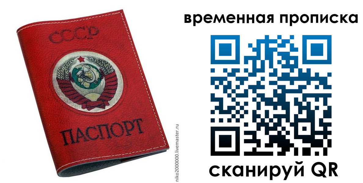 прописка паспорт в Кизляре