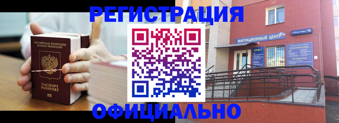временная регистрация для школы в Кизляре