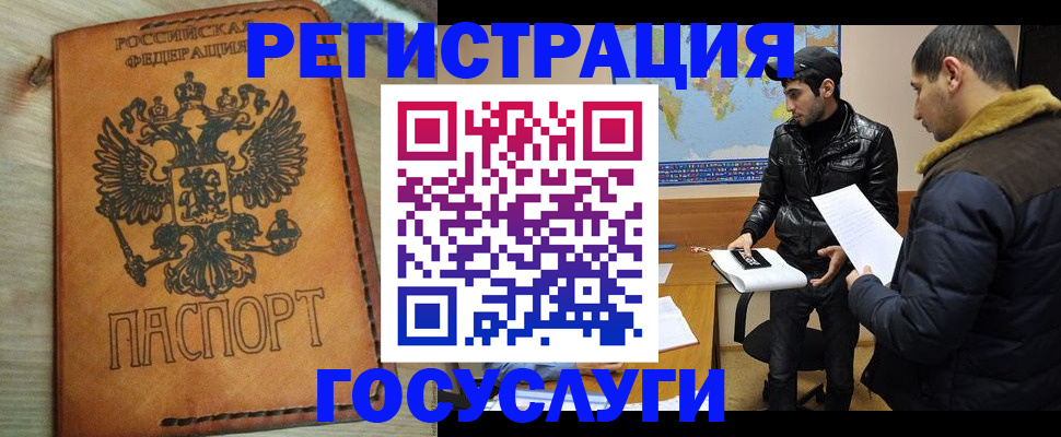 прописка регистрация в Кизляре