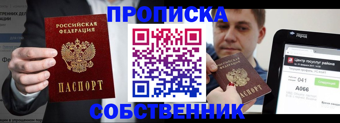 прописка иностранных граждан в Кизляре