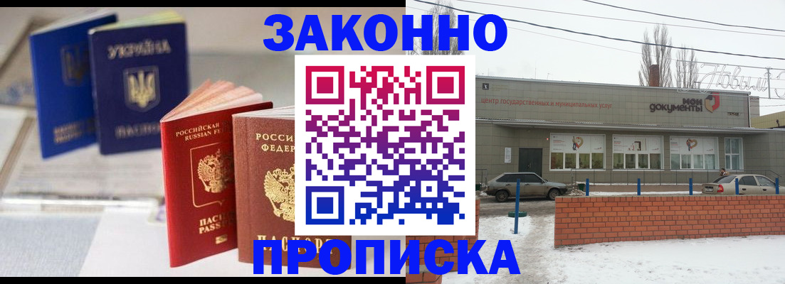 регистрация в Кизляре