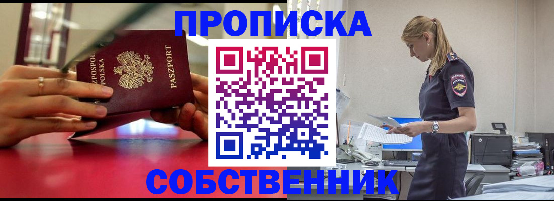 временная регистрация адрес в Кизляре