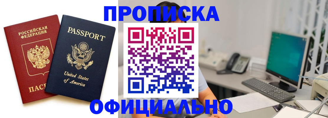 прописка гарантия в Кизляре