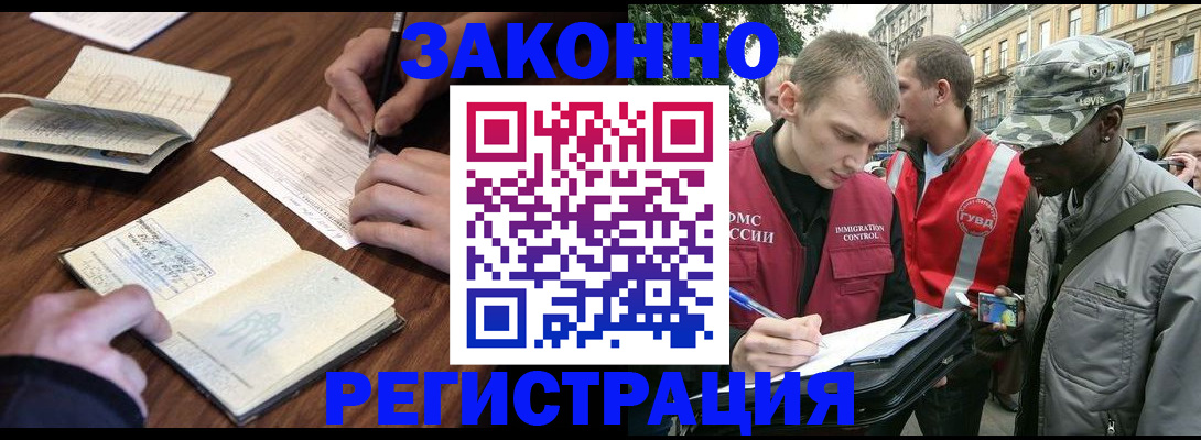 временная регистрация надежно в Кизляре