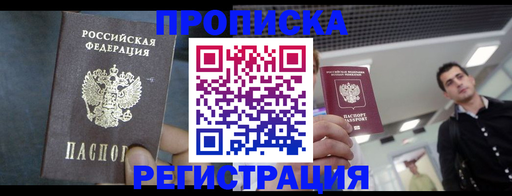 найти адрес прописки в Кизляре