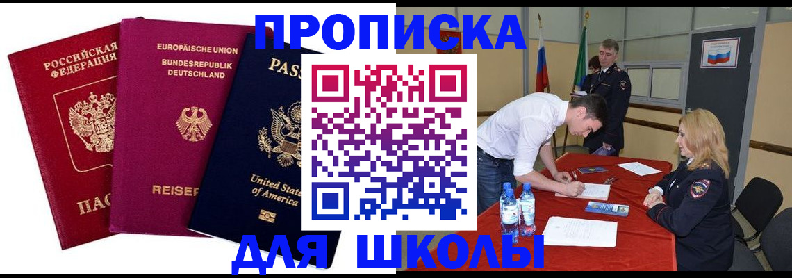 временная регистрация 2025 в Кизляре